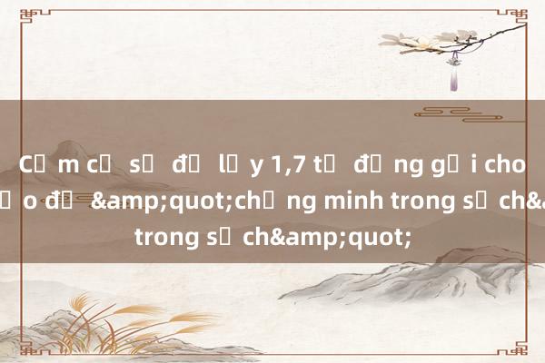 Cầm cố sổ đỏ lấy 1，7 tỷ đồng gửi cho kẻ lừa đảo để &quot;chứng minh trong sạch&quot;